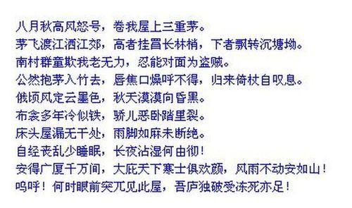 名家四尺隶书书法-茅屋为秋风所破歌_在线拍卖网_艺术品拍卖_古玩拍卖_华夏收藏网