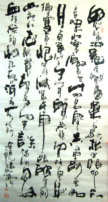 〔名家〕·书法·李思桂书法六尺精品20