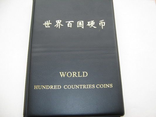 低价起拍100种不同国家和地区硬币册带国名和国旗图1高清图片