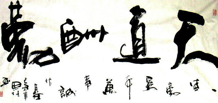 名家〕·48元专场拍书法·李思桂书法四尺书法7