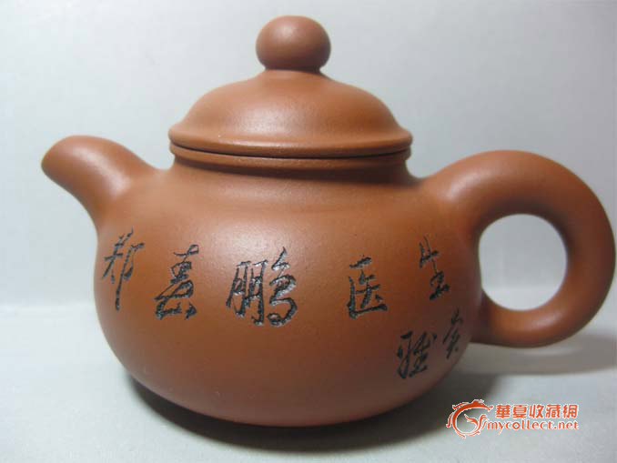 刻紫砂茶壶