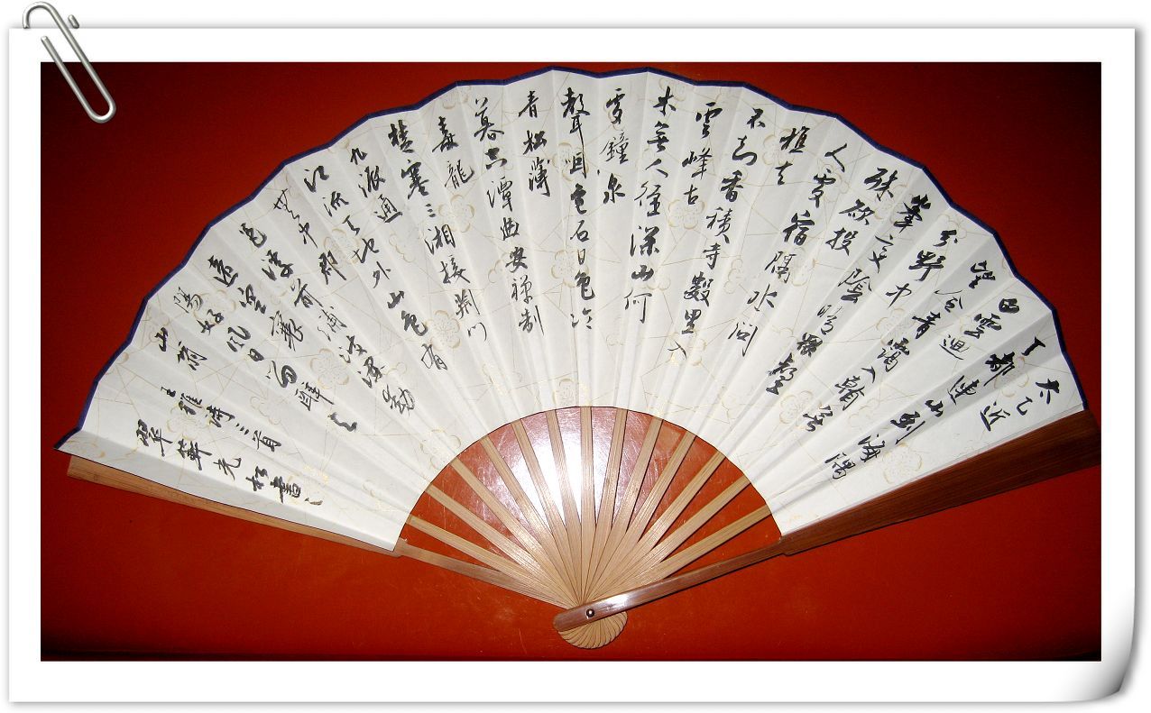 扇面 扇子 书法 书法作品 1276_791图片