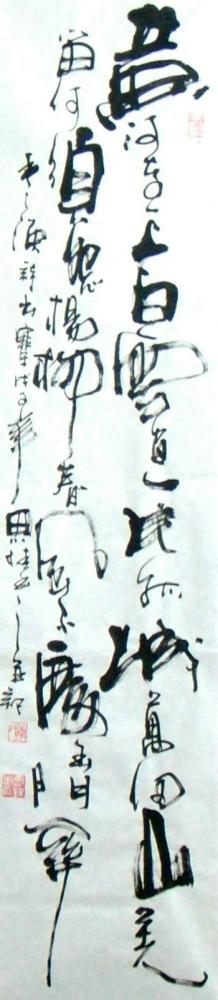 [名家]年青书法家李思桂书法四尺对开6张