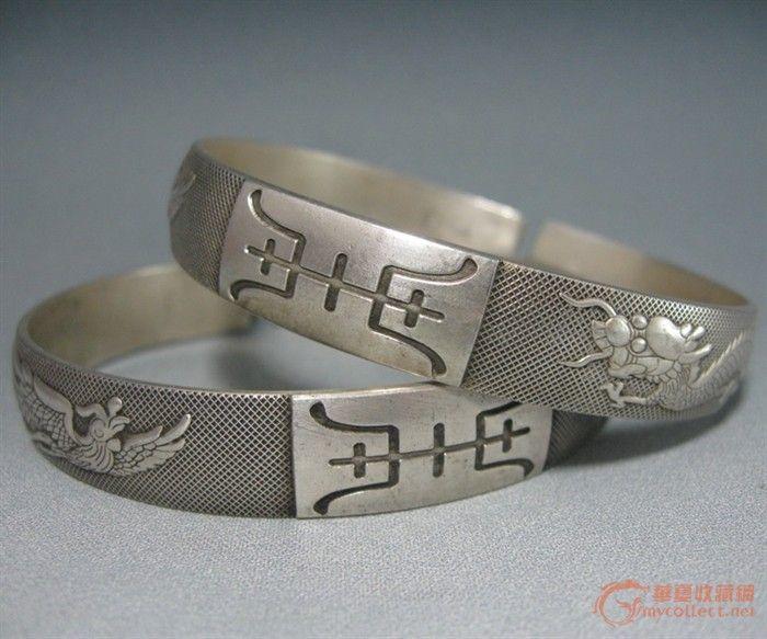 藏银手镯一对:龙凤吉祥(中间篆书寿字)_在线拍
