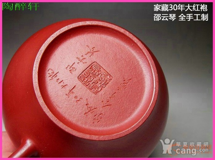 平盖紫砂壶,三十年家藏大红袍泥,国家级美术师邵云琴手制