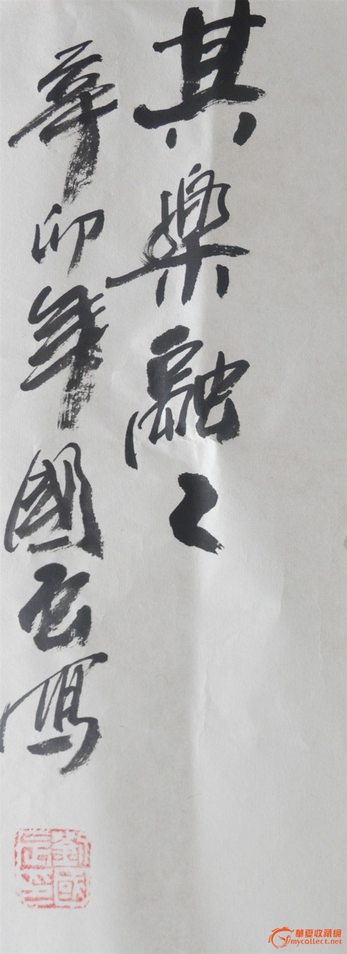 国画大师刘国辰作品《其乐融融》(必须保价邮递)