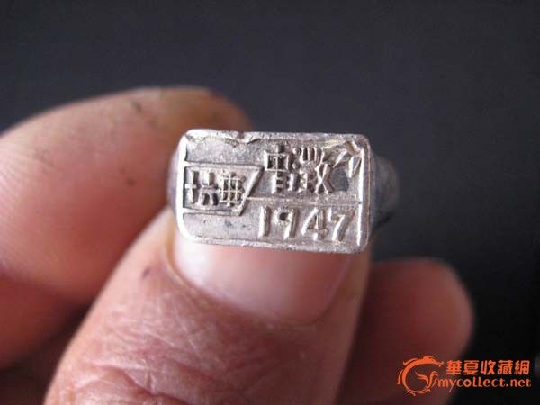 民国老银纪念戒指_在线拍卖_在线拍卖网_艺术品拍卖_古玩拍卖_华夏收藏网