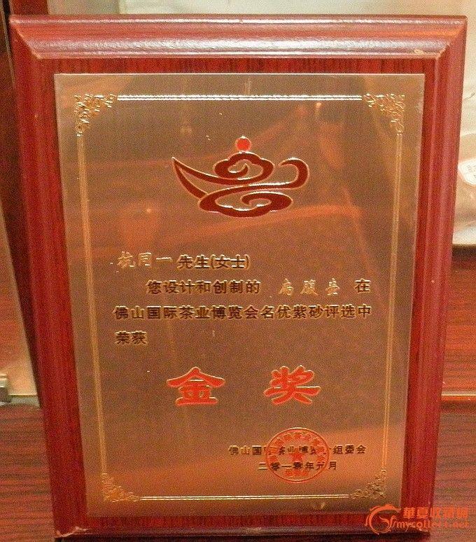 获奖作品 国家级工艺美术师杭同一手制 扁腹壶