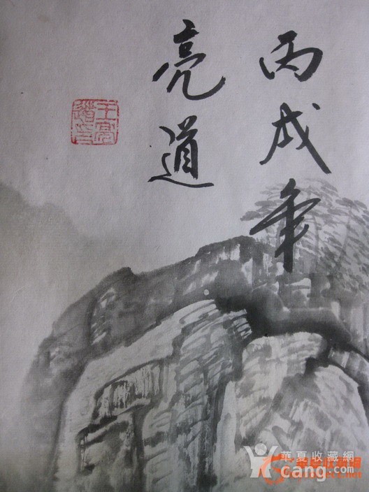 王亮道山水大画:瀑源秋山