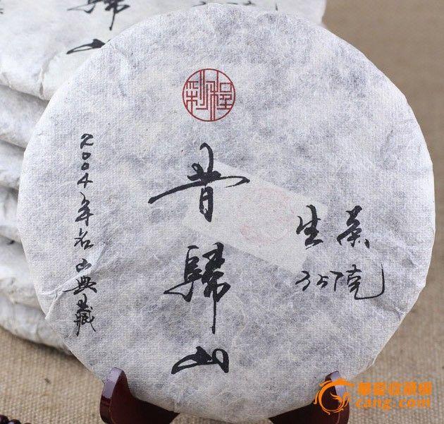 昔归 古树 2004年 春茶 生茶 _在线拍卖_在线拍