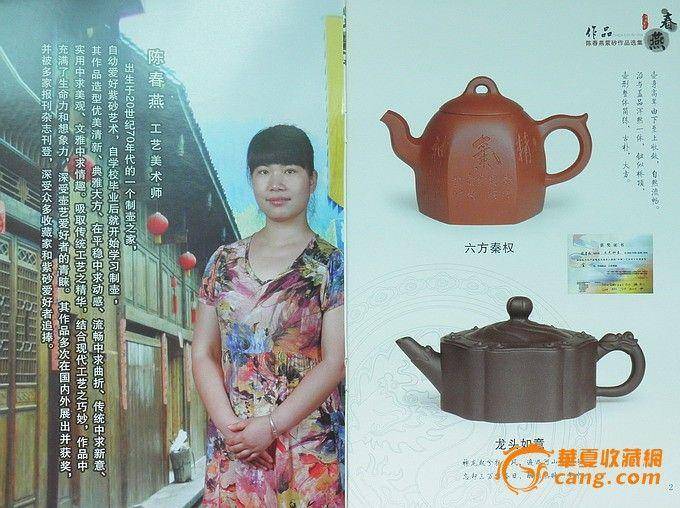 宜兴紫砂壶 国家级陈春燕手制 原矿小红泥 富贵花380CC图6