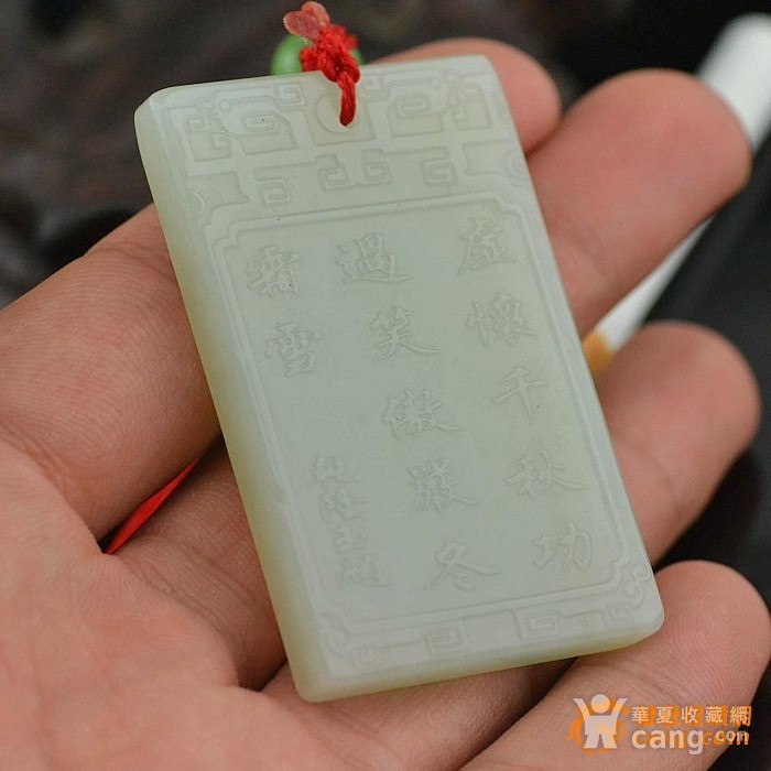 和田玉 青白玉 赏花赏月赏秋香 人物故事牌_在