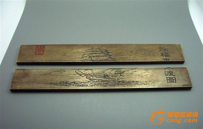 黄铜双面精雕徐福东渡图诗文镇尺一对_在线拍