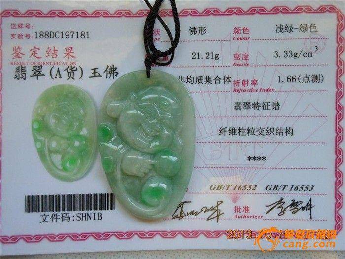 天然翡翠 缅甸A货 阳绿弥勒佛吊坠图9