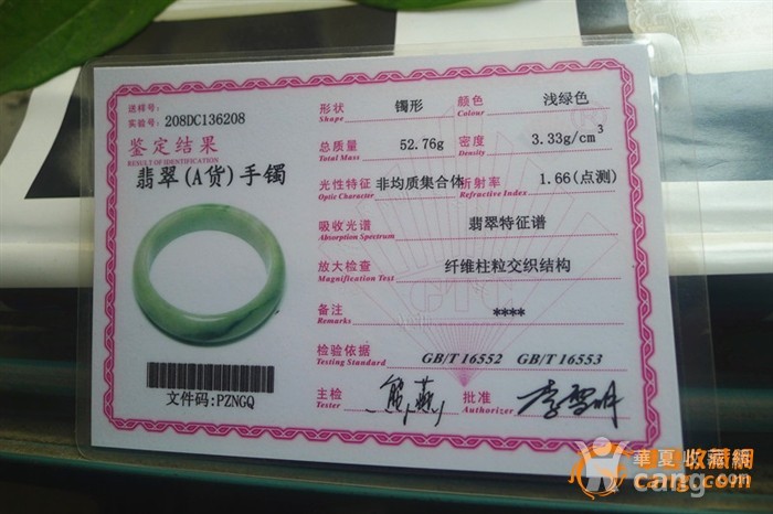 翡翠a货冰糯种飘花手镯-送证书