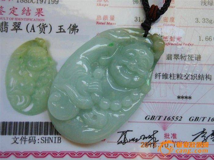 缅甸翡翠 天然翡翠 翡翠A货---精雕可爱弥勒佛吊坠惠出 图2