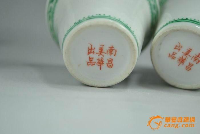 南昌美华民国茶具一套_在线拍卖_在线拍卖网