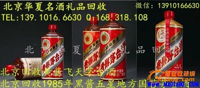 1979年早期陈酿茅台酒图8