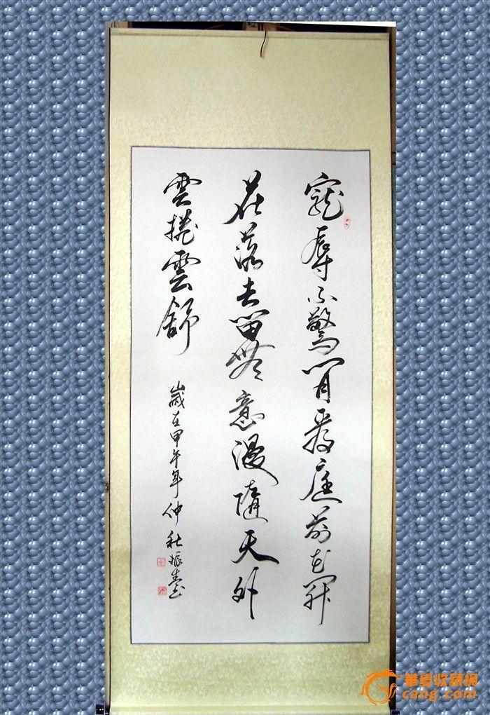 行书书法《宠辱不惊闲看庭前花开花落去留无意