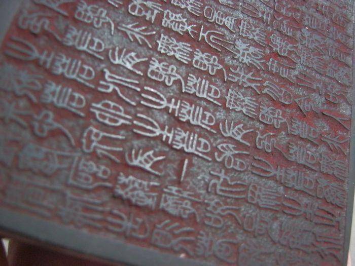 绿冻石雕刻大印章 雕有144个字图4