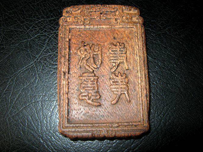 沉香木牌子
