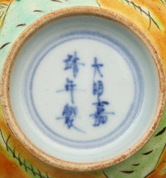 古代大明嘉靖年制款五彩人物故事纹玉壶春瓶全品精品!!图9