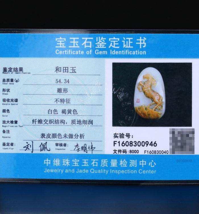 和田玉白玉籽料生肖马吊坠挂件于士荣大师 马到成功图9
