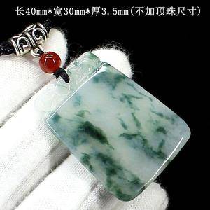 冰种飘花【平安无事】翡翠挂件--2726 冰种飘花【平安无事】翡翠挂件--2726