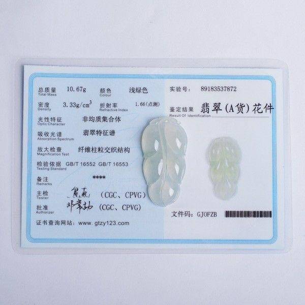 冰种起荧翡翠树叶吊坠 L06图10
