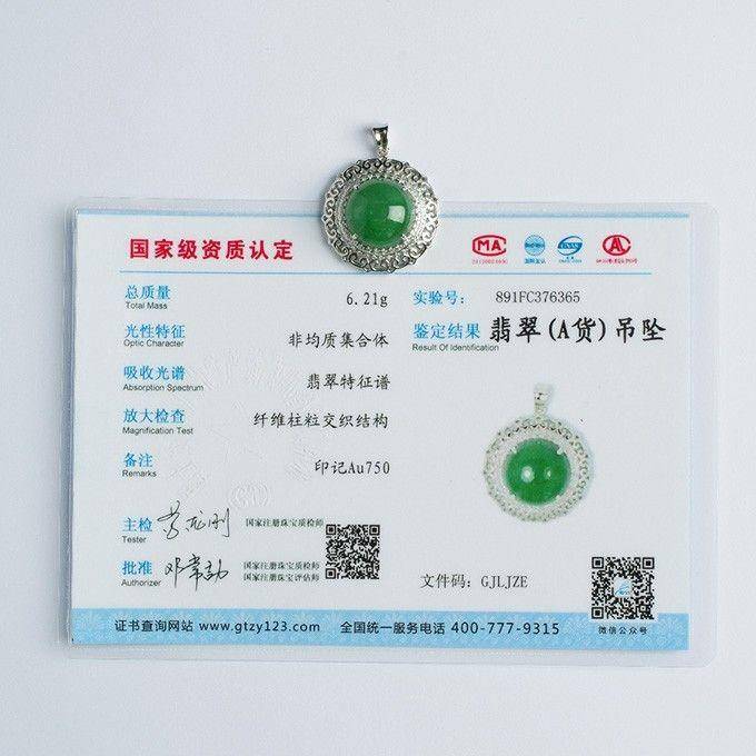 翠绿老坑翡翠蛋面18k白金伴钻吊坠 22FX18图8
