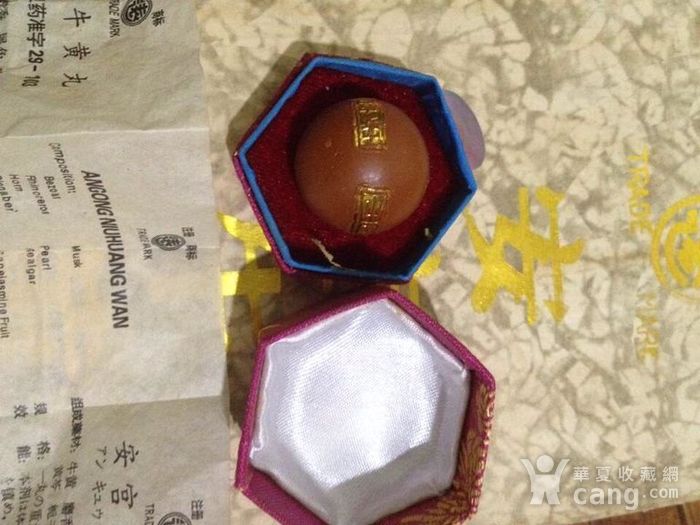 85年老安宫牛黄丸一颗起拍_在线拍卖_在线拍卖网_艺术