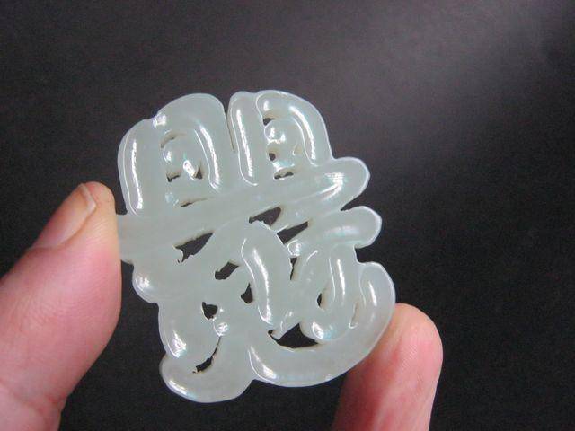 招财字玉牌图2