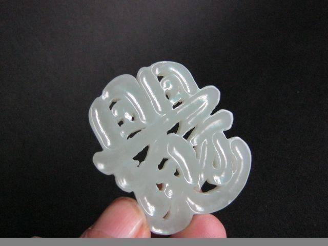 招财字玉牌图3