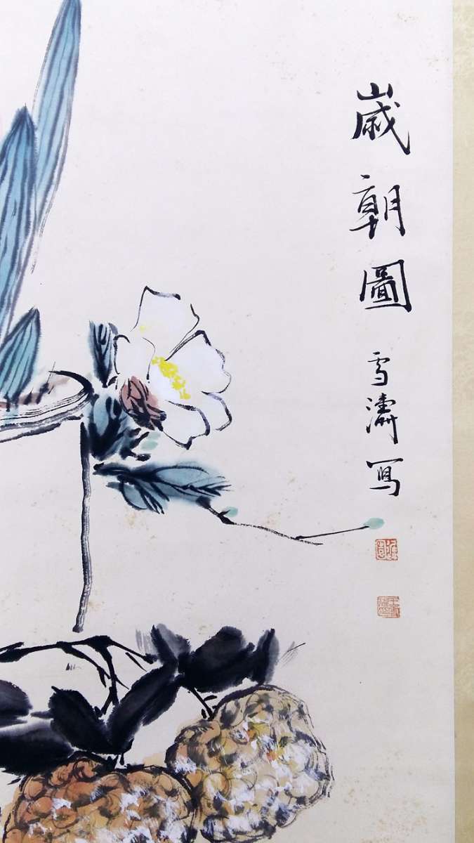 保真手绘名家王雪涛先生花鸟画立轴精品佳作!图4