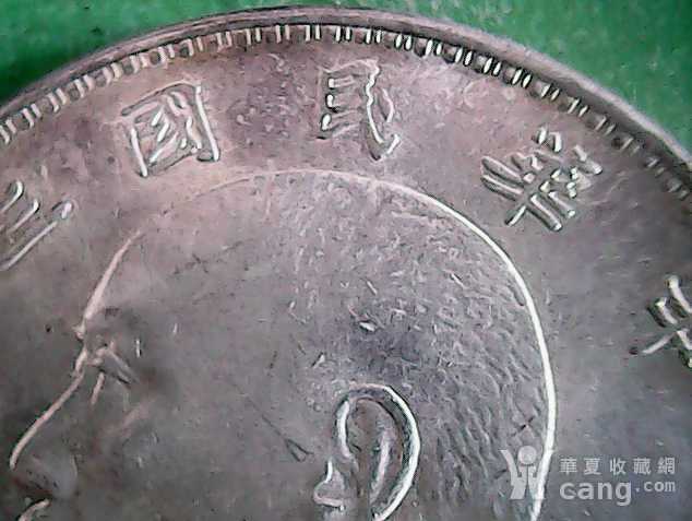原光袁大头纪念币试铸版(t字边)