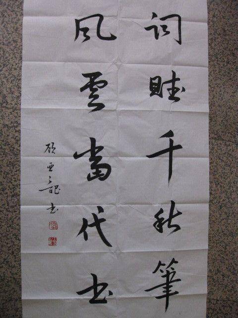 四尺整张书法,顾亚龙作品。138 69厘米图2