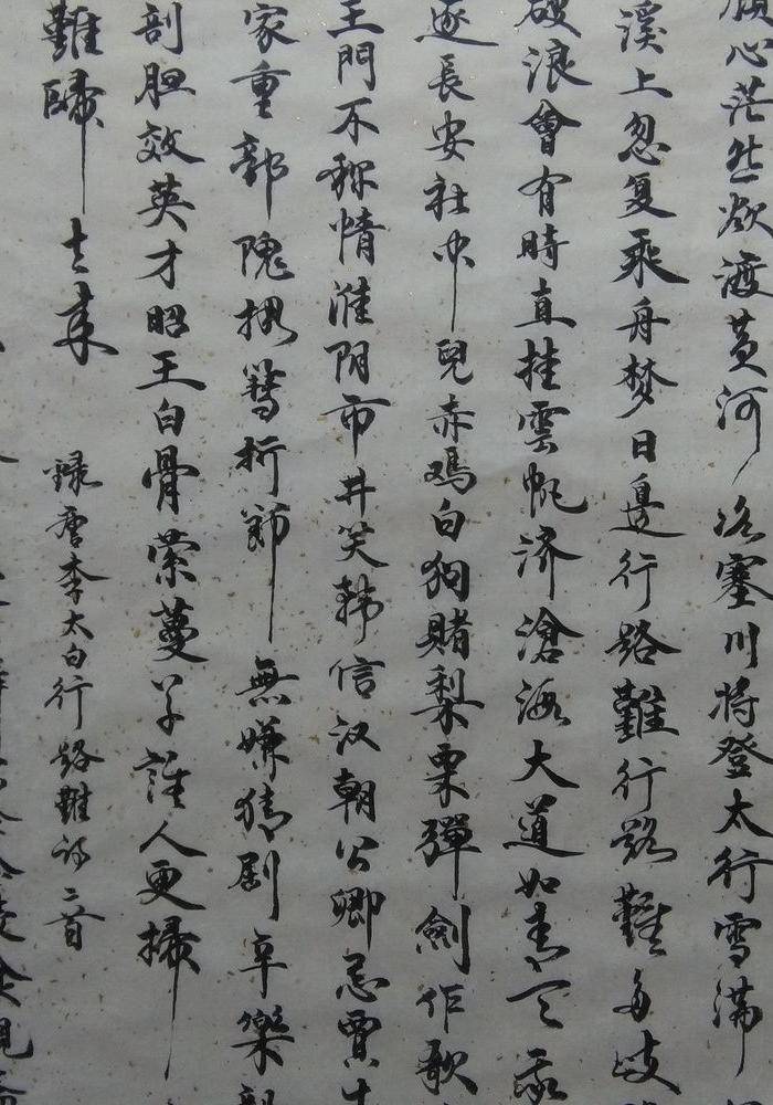 保真手写名家宋玉麟洒金纸唐诗行书一幅!图6