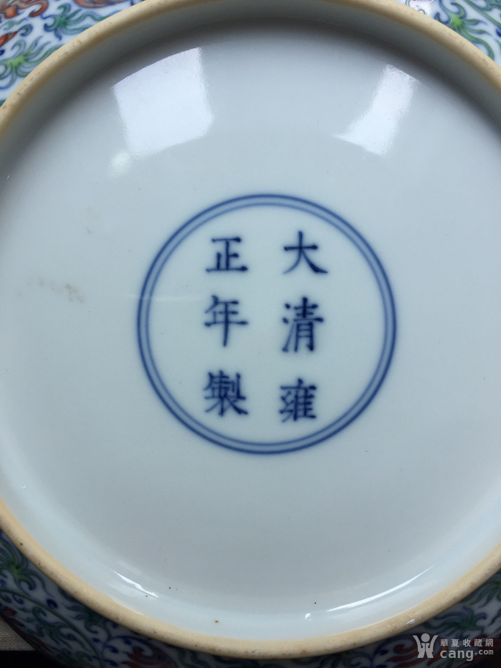 【已鉴定】清雍正 斗彩花卉纹官窑盘 - 清 - 瓷器