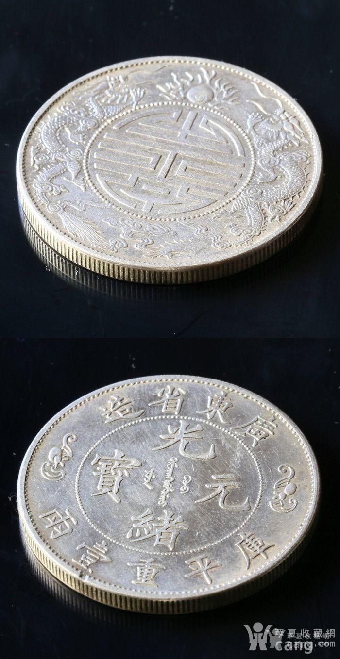 (议价)高仿 广东省造 光绪元宝 库平一两双龙寿字纹 银币