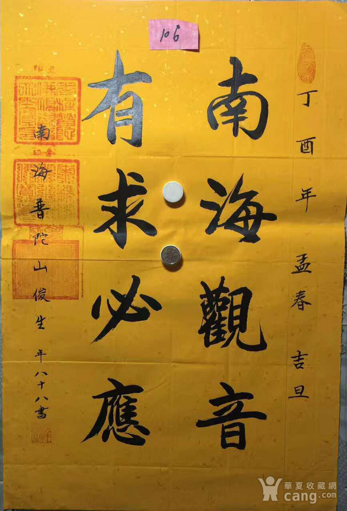 ¸,㽭ɽϡϺ,Ӧ59*48
