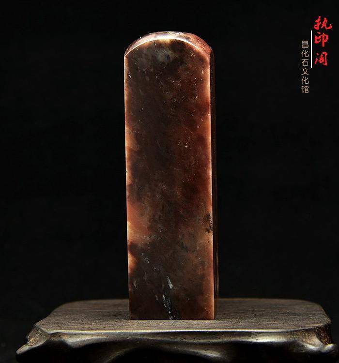 昌化朱砂冻石印章图3