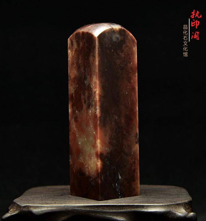 昌化朱砂冻石印章图2