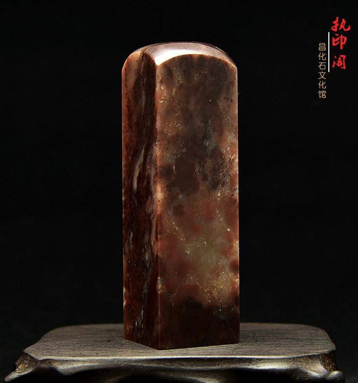 昌化朱砂冻石印章图8