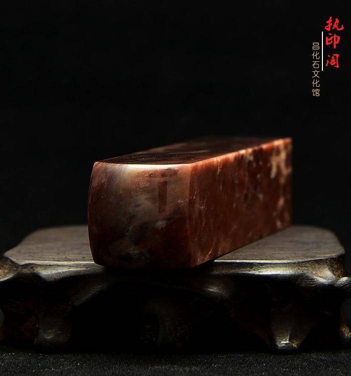 昌化朱砂冻石印章图9