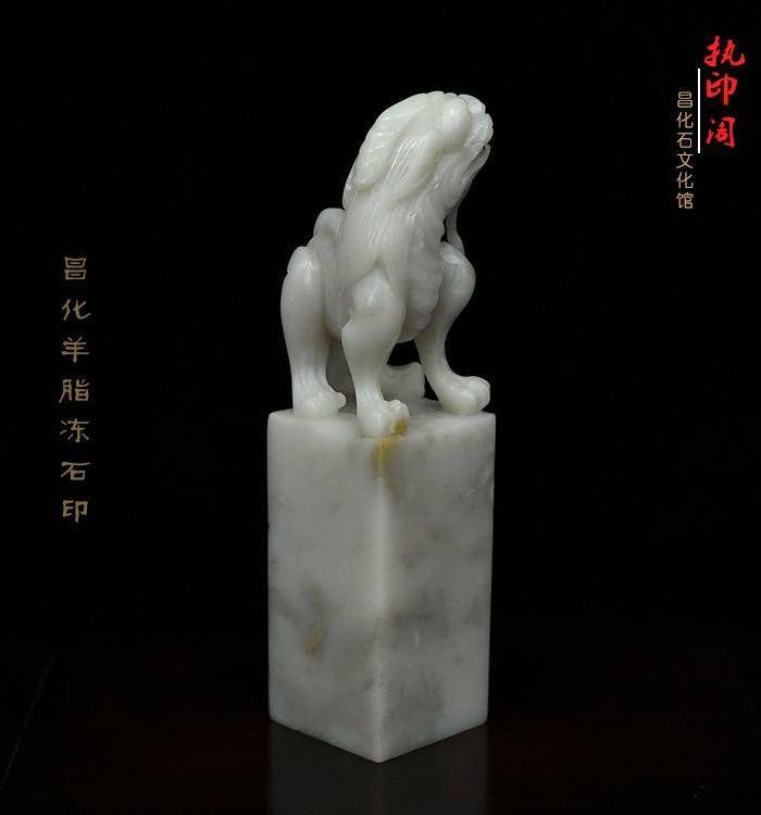 放漏 昌化羊脂冻石古兽钮印章图7