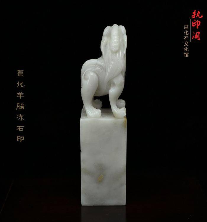 放漏 昌化羊脂冻石古兽钮印章图6