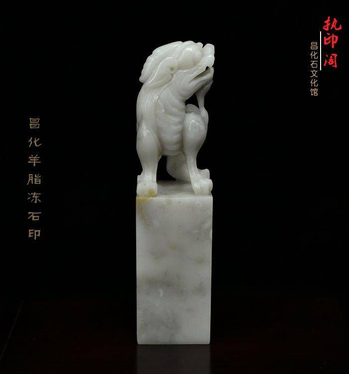 放漏 昌化羊脂冻石古兽钮印章图8