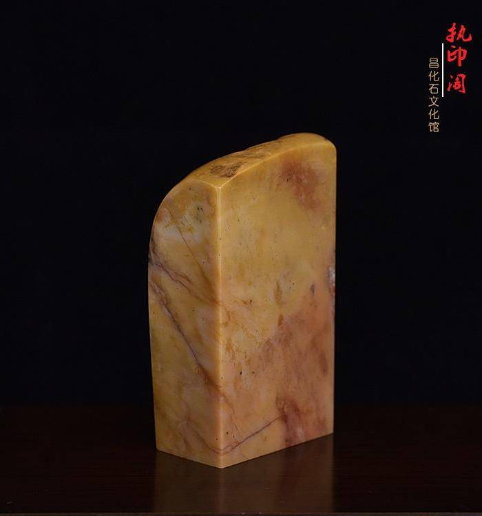 放漏 昌化掘性黄冻印章图8