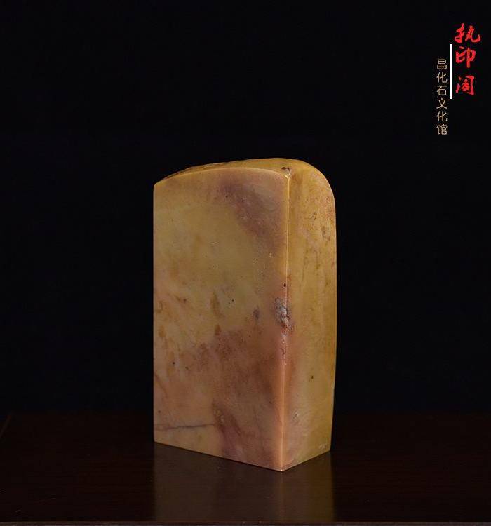 放漏 昌化掘性黄冻印章图2
