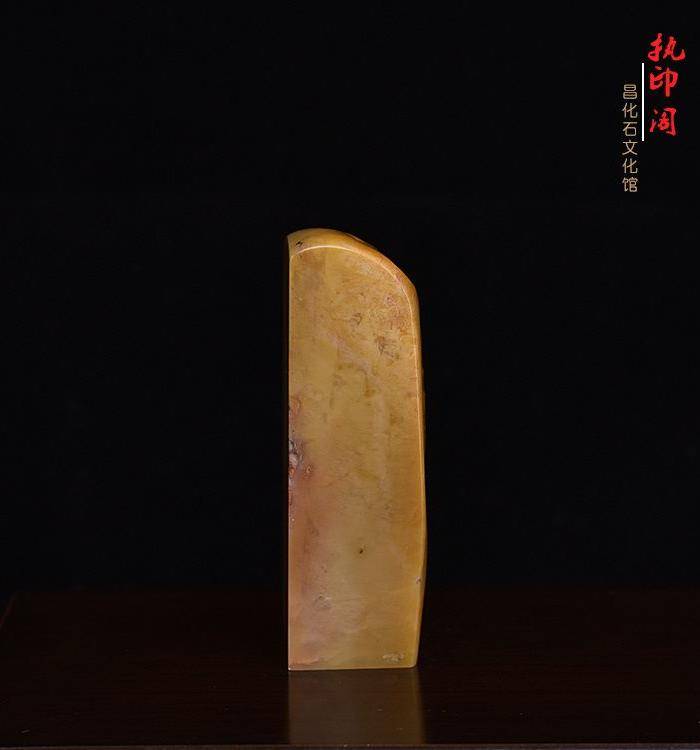 放漏 昌化掘性黄冻印章图3